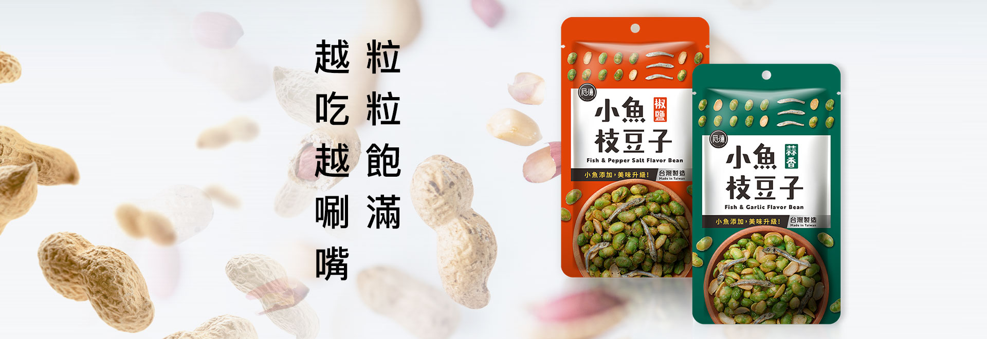 冠億食品股份有限公司.